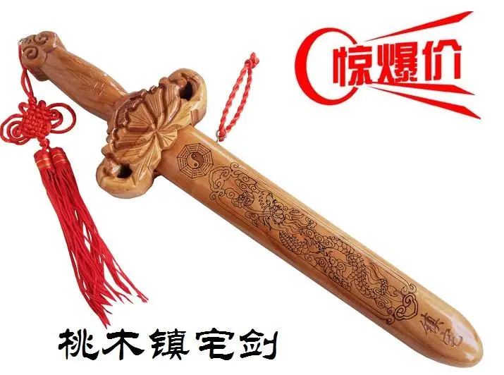 Feicheng seven star sword sword light natural wood dragon Lv Zujian Wang house for carving 2050193