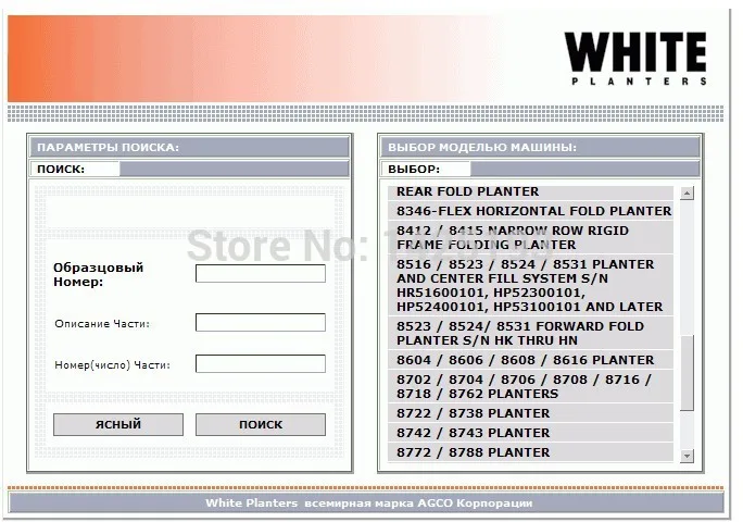 

White Planters 2021 Spare Parts Books