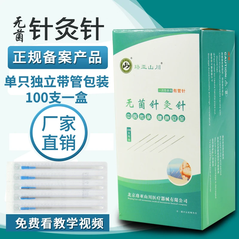 100pcs shanchuan disposable acupuncture needle with tube 0.18/25/30/35mm*13/25/40/50mm one tube one needle