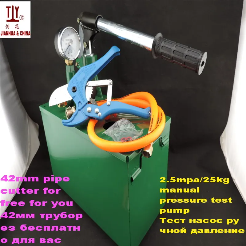 Hand tool manual 4 mpa/40kg pressure test pump Water pressure testing hydraulic pump 42mm pipe cutter free for you