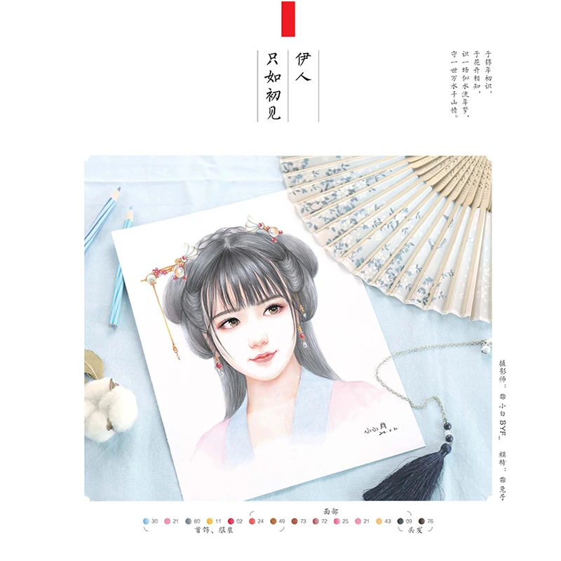 Chinese Ancient Style Color Pencil Painting Book Beauty Sketch Drawing Coloring Book Self-study Tutorial Book