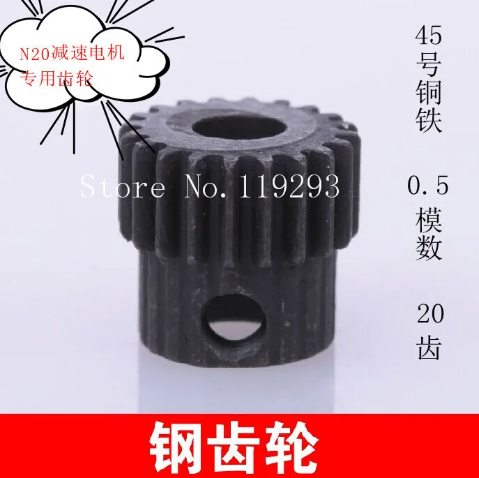 

[JOY] N20 special gear motor 45 steel gear 0.5 modulus 20 Gear metal gear motor M3 aperture --30pcs/lot