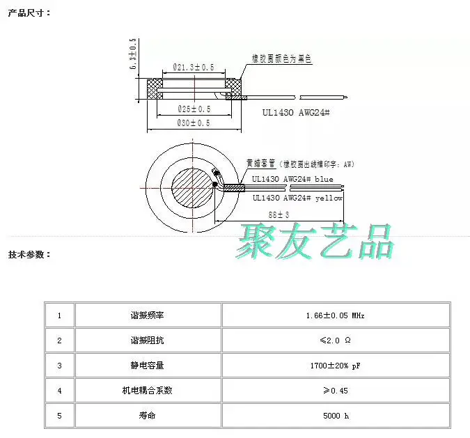 Ultrasonic Humidifier Ceramic Panel Humidifying Atomizer Parts 25MM Piezoelectric Humidifying Energy Exchange Sheet