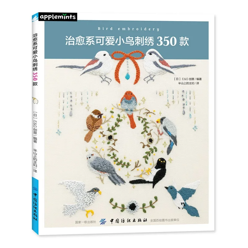 3 Books/Set Cute Birds Dog Cat Series Embroidery Handmade Embroidery Pattern DIY Cloth Art Books Tutorial Book