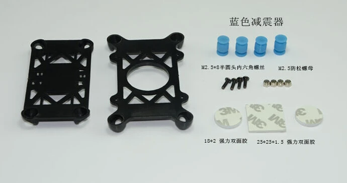 Apm 2.5 / APM 2.6 / APM2.8 /kk /mwc general shock absorption board / shock absorption device / Damping plate