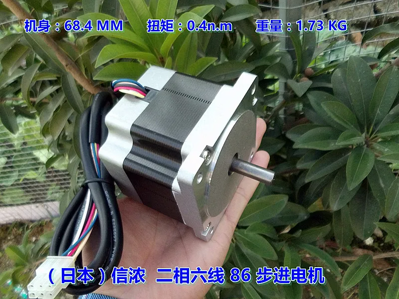 (Japan) Xinying 86 stepper motor two-phase six-line body height 68.4 MM torque 3 N.m