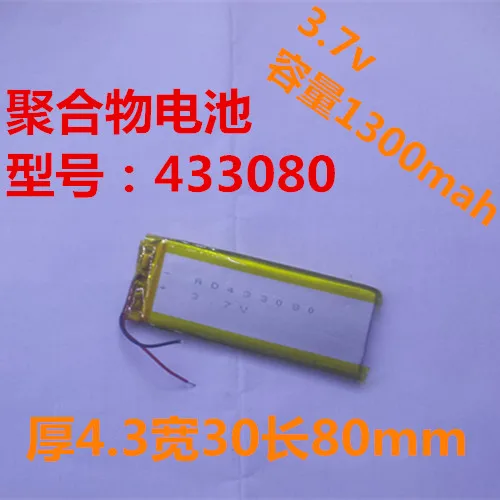 Polymer 433080 battery 3.7v1400mah is suitable for 4S, mobile phones and other digital products Rechargeable Li-ion Cell