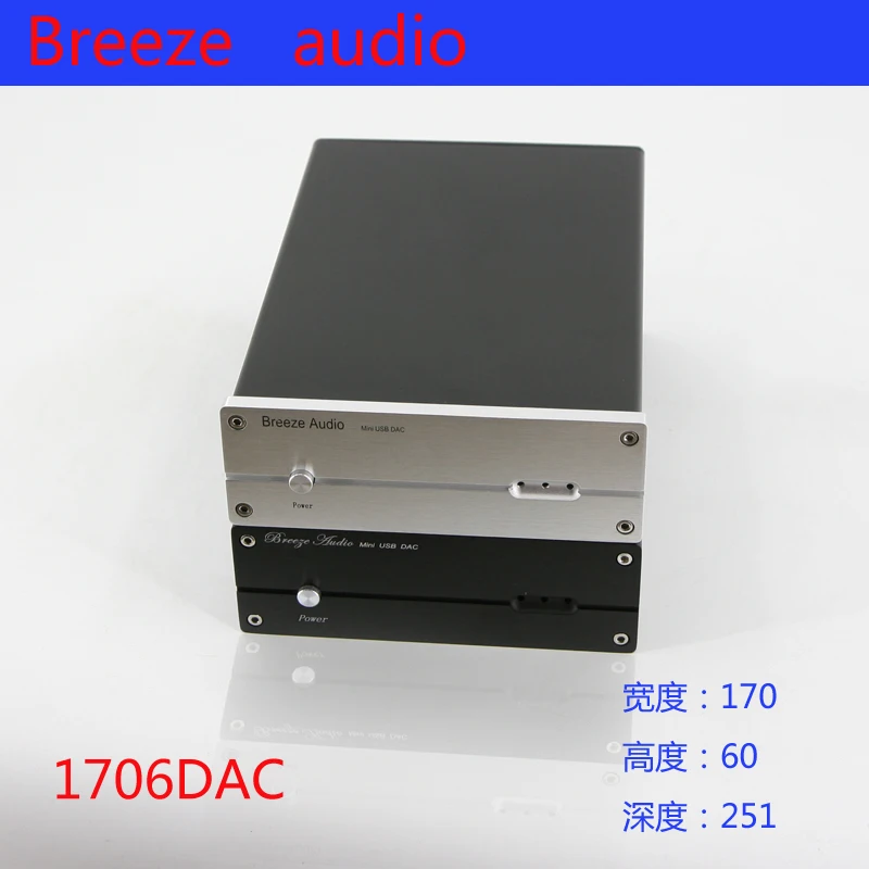 BRZHIFI BZ1706 series aluminum case for DAC