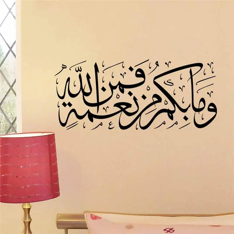 Arabic Calligraphy Wall Stickers Islamic Muslim Rooms Decorations Sticker Removable Vinyl Art Home Decals Festival Decor z040