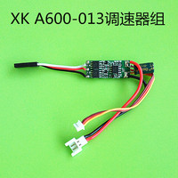 XK A600 Brushless RC Airplane Spare parts ESC/Speed Controller XK.2.A600.013 Also used for XK A430