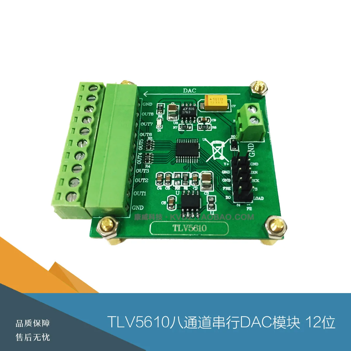 

Восьмиканальный серийный модуль DAC TLV5610/TLV5608/TLV5629 цифро-аналоговый преобразования распределения программы