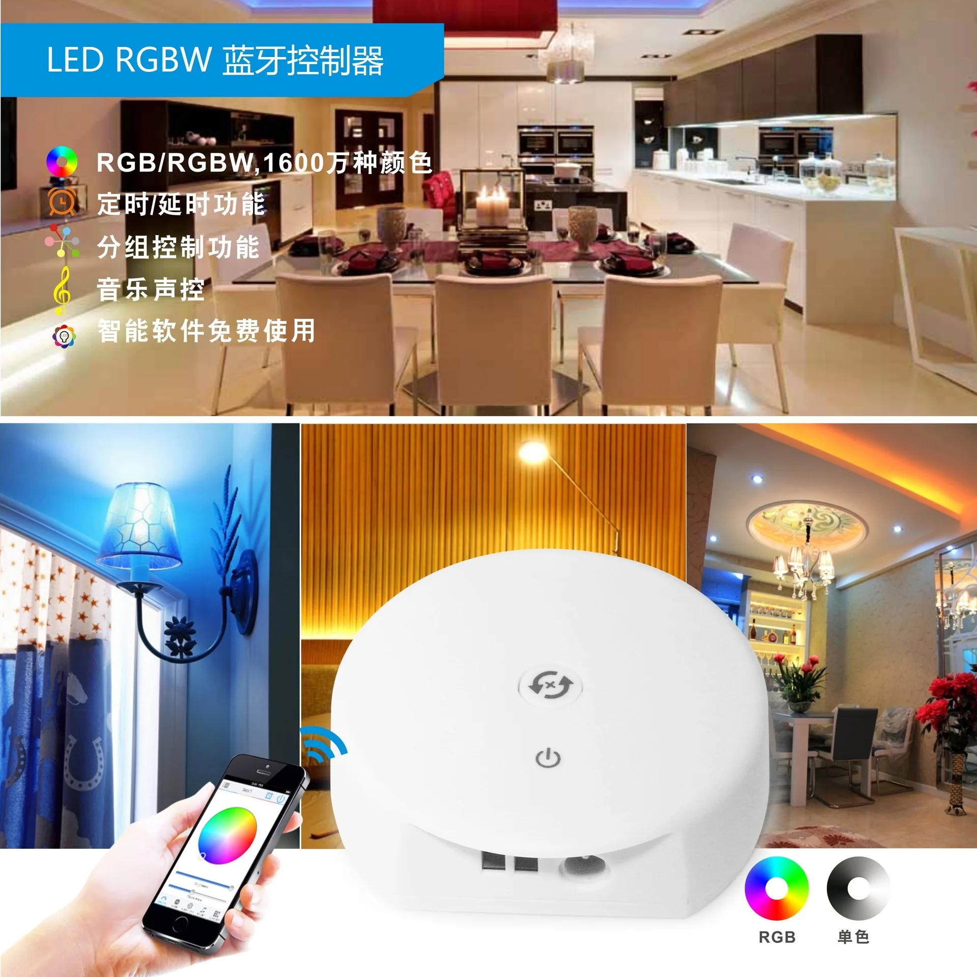 LED low voltage controller Mobile phone intelligent controller RGBW Bluetooth LED controller Music sound controller