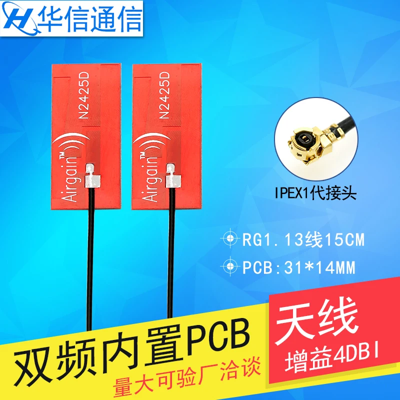 

New 2.4G/5.8G internal omnidirectional PCB high gain 8dbi 31*14mm 17.5cm length IPEX interface WIFI ZigBee module antenna