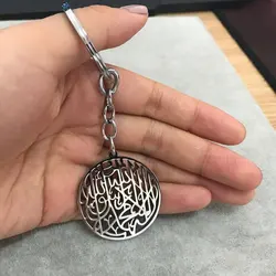 Engraved Islam Muslim shahada stainless steel key chains   god messenger jewelry offer drop shipping service