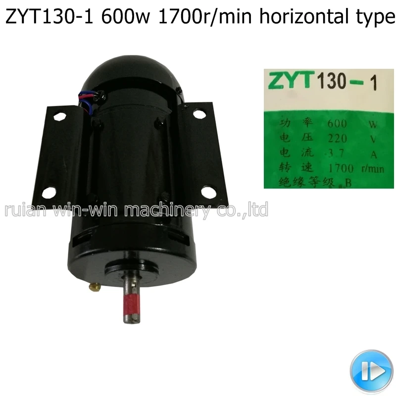 600W 1700 ZYT130-1 Horizontal Type Permanent Magnet Direct Current Motor for Plastic Bag Making Machine