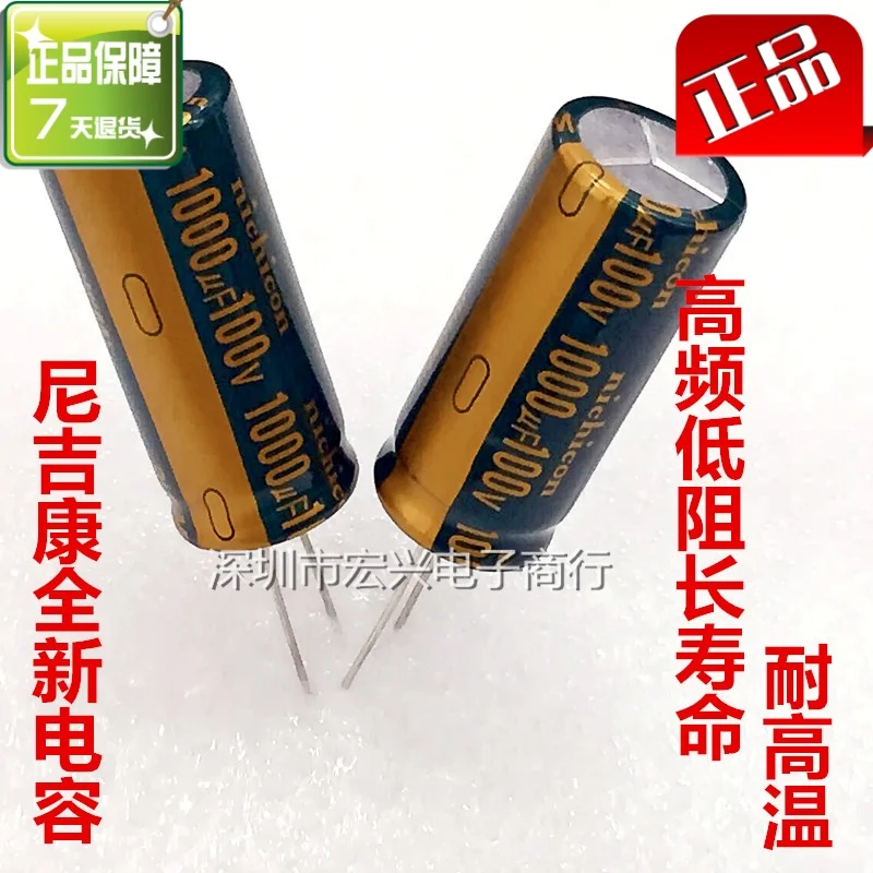 

100V1000UF high-frequency low-imped line electrolytic capacitors 1000UF 100V 18X30