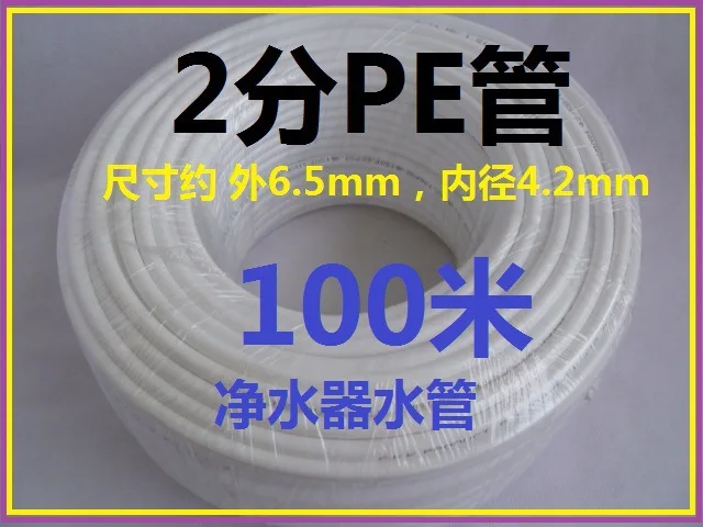 

Vidric Водоочиститель водопроводная труба 2 точки PE труба прямая машина для питьевой воды 3 точки PE труба Соединительный Фильтр RO фильтр для воды