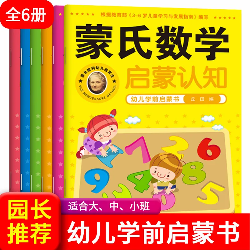 子供の感情的な管理人格トレーニング絵本早期啓発妖精物語中国英語本、 10 ピース