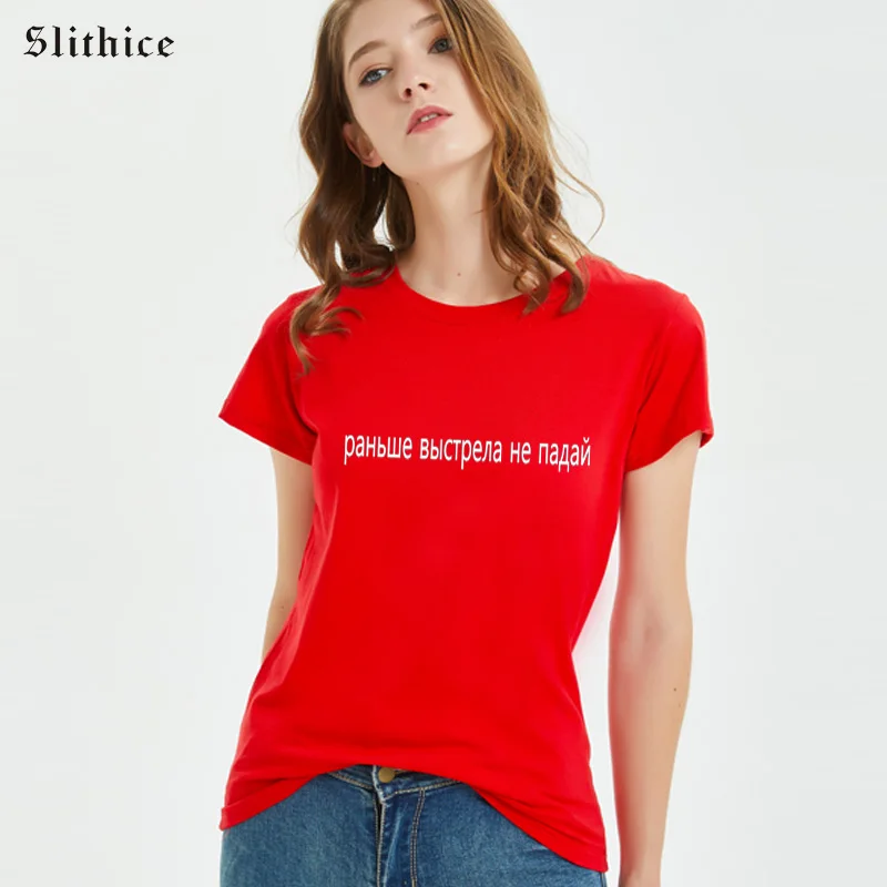 

Slithice Don't shoot before the shot Russian Style Fashion Women T-shirts Tops Casual short sleeve Hipster female Tshirt tees