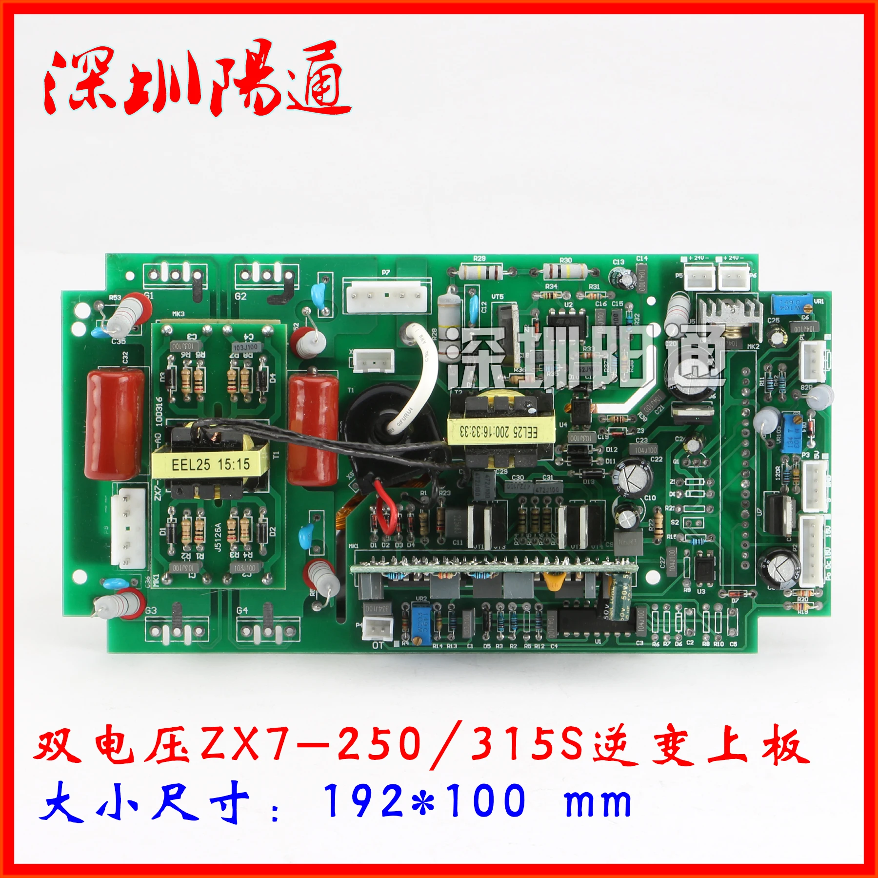 Double Voltage DC Electric Welding Machine Circuit Board Parts Double Voltage ZX7-250S 315S Inverter Board Main Board