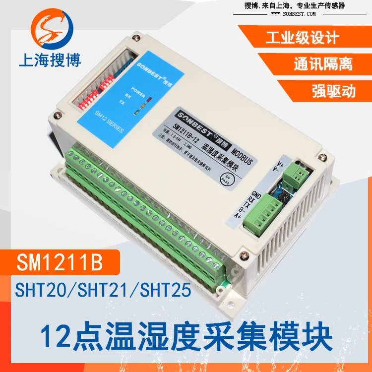 485 communication SHT20 SHT21 temperature and humidity sensor acquisition module IIC I2C search Bo SM1111B genuineSWITCH