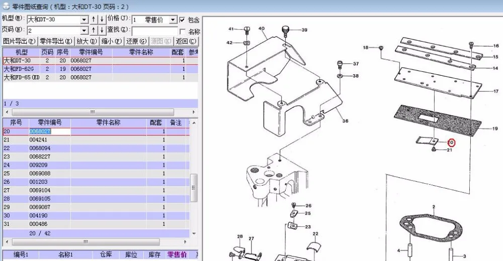 Pièces de rechange pour Machine à coudre Yamato FD-62, 0068027, 0068094, 004170, 004166, 3027087, 3020092