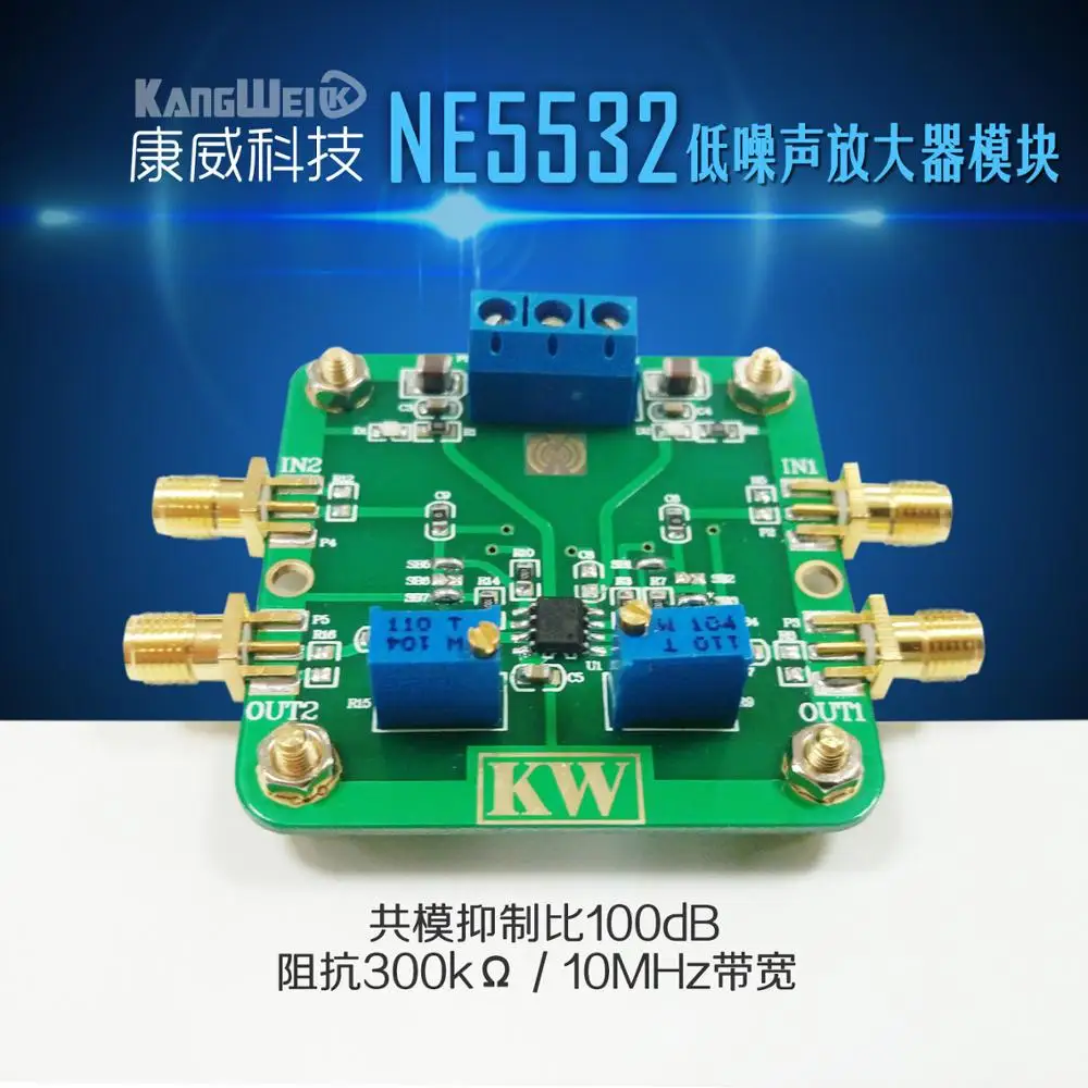 NE5532 low noise amplifier module 10MHz bandwidth common mode rejection ratio 100dB impedance 300K