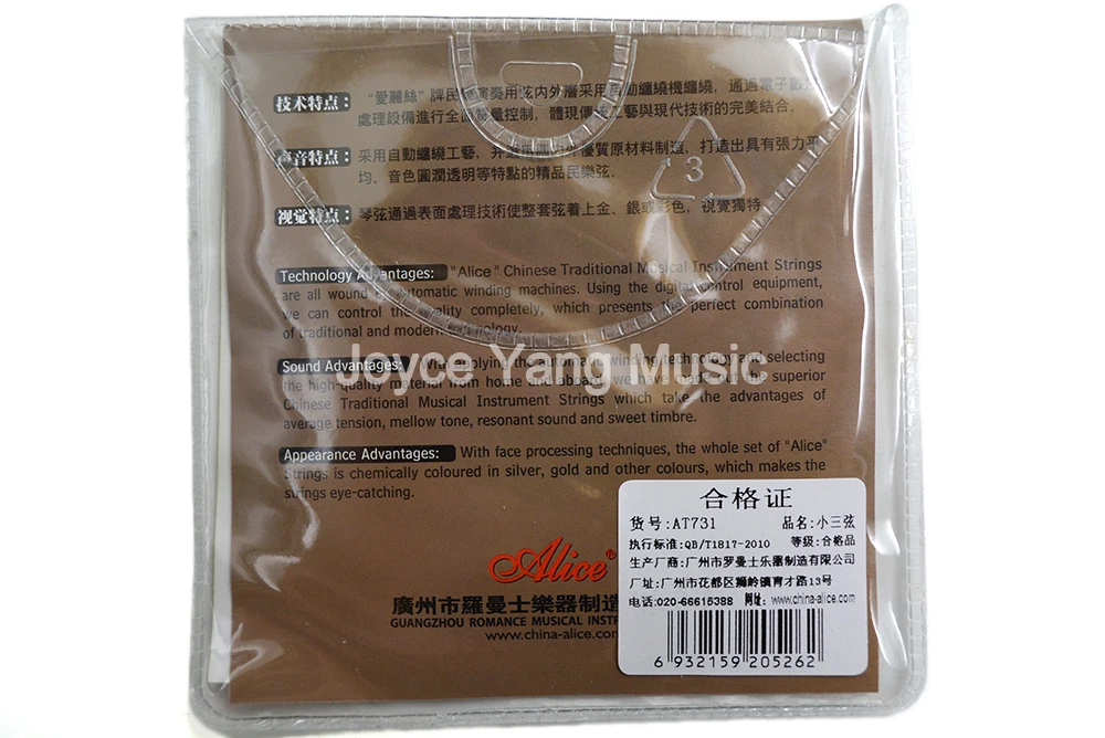 10 Sets of Alice AT721/731 San Xian Strings Three Strings Stranded Steel Core Nylon Wound Strings 1st-3rd Strings