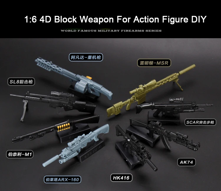 1/6 Scale 4D HK416 AK74 MG62 MSR Sniper Rifle Assembly Gun Model