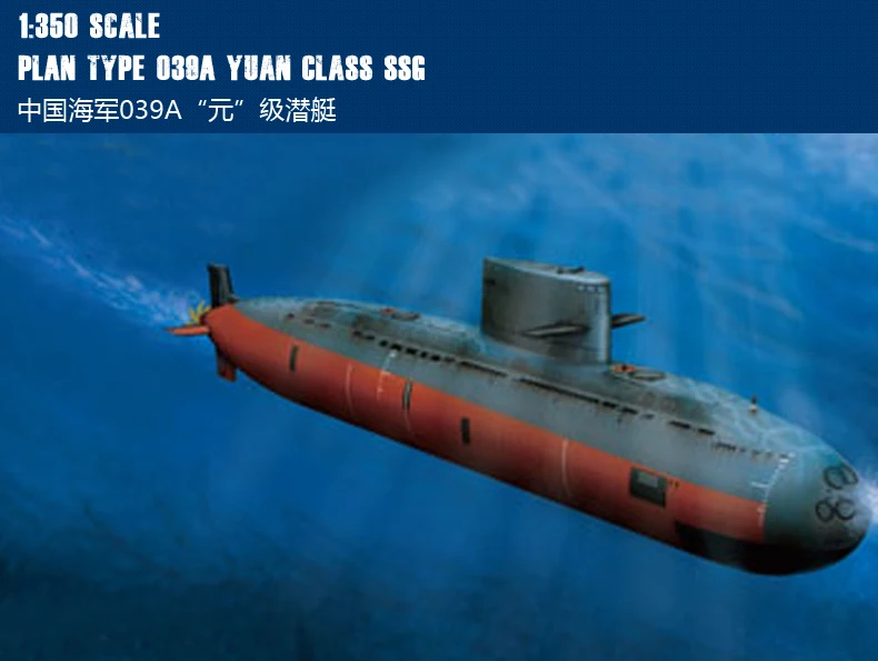 รีวิว Hobbyboss 1/350 83510 PLAN Type 039A Yuan Class SSG แบบจำลองเรือดำน้ำจีนที่นักสะสมต้องมี