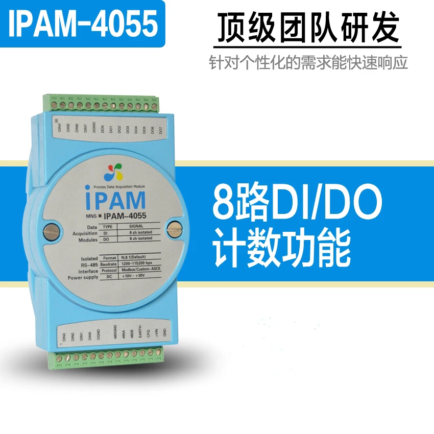 

IPAM-4055 8 channel DI/DO digital input and output /RS485/ switch acquisition module /200HZ count