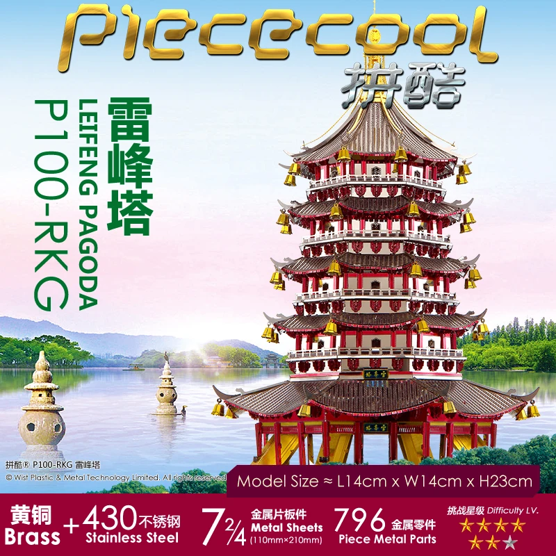 2018 Piececool 3D Metal Puzzle Leifeng Pagoda building DIY Laser Cut Puzzles Jigsaw Model For Adult Child Kids Educational Toys