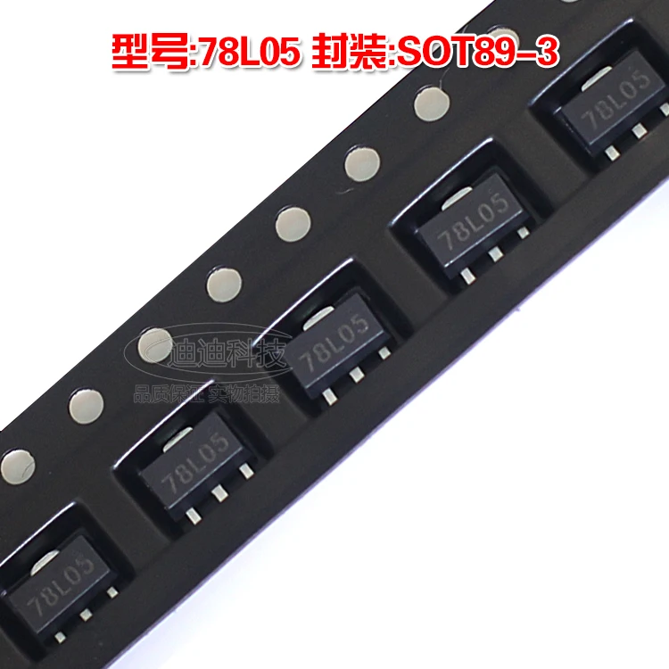 Новый фоторегулятор 78L05 с тремя клеммами, регулятор мощности 5 В, патч SOT893
