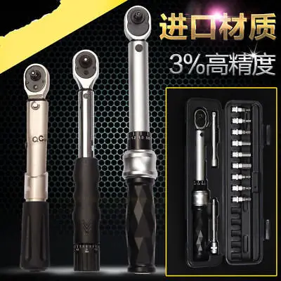 FOR WERTE preset torque wrench torque wrench adjustable wrench bicycle kg 1-2-24-25N.M