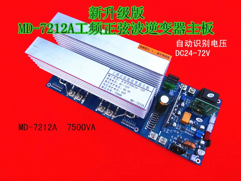 

Automatic Identification of 24 -72V Input Voltage of Power Frequency Sine Wave Inverter Motherboard 7500VA