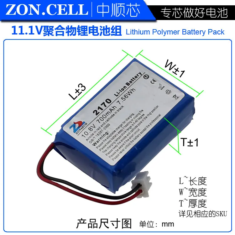 CIS core 700mAh 10.8V polymer lithium battery pack 700 Ma 11.1V lithium battery 403450x3S