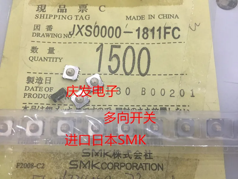 Japan SMK JXS0000-1811FC key switch multi-directional switch 6.5*6.5*4.5mm five directions