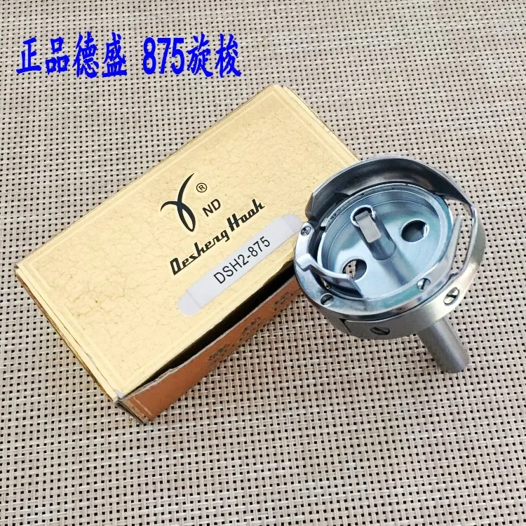 Desheng Brand Rotary Hook, DSH2-875, For Industrial Double Needle Lockstitch Sewing Machines, Fit For Juki,Brother,Jack,GEMSY...