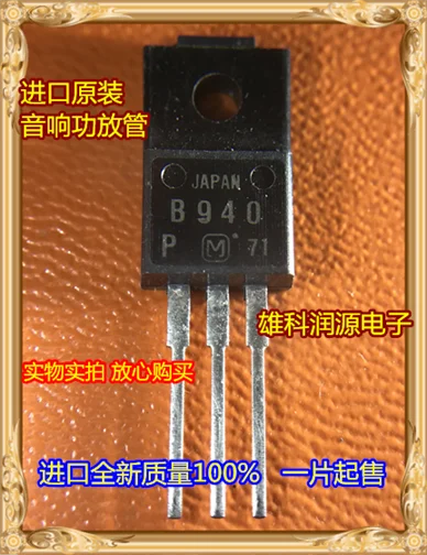 5Pcs/lot B940 2SB940-P TO-220F 2SB940