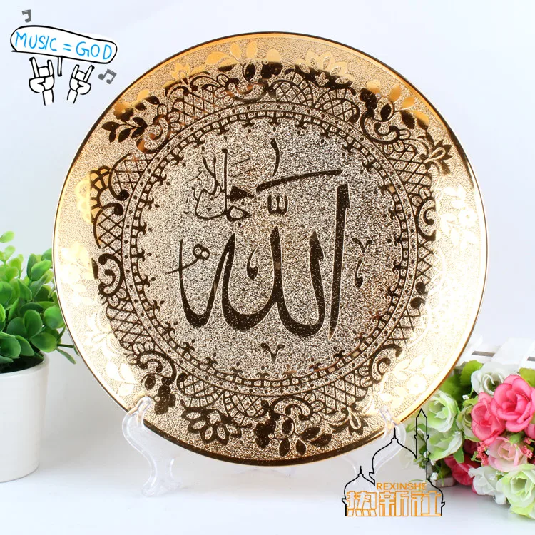 

Xinjiang characteristics of the Muslim ceramic tray tray decorations on the Islamic text of the