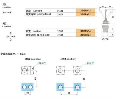 4NO 4 Position Locked Wobble Stick Switch