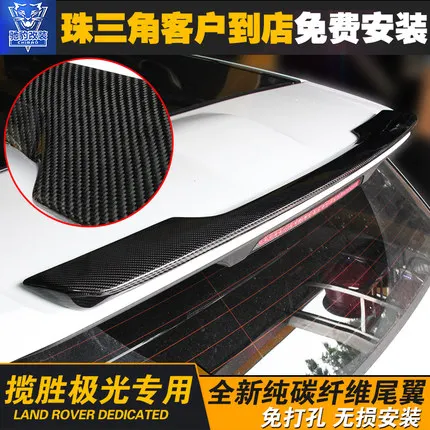 Fit for Land Rover Range Rover Evoque carbon fiber rear spoiler  rear wing