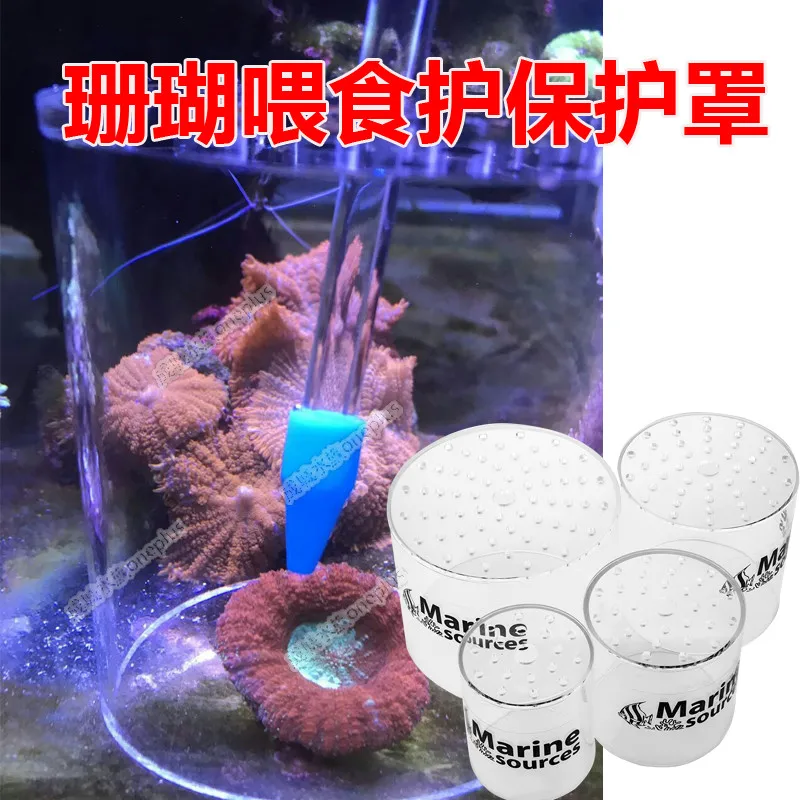 4 size  Marine Source Coral Feeding Protection Cover Coral Feeder Cove ForMarine Aquarium Reef Tank