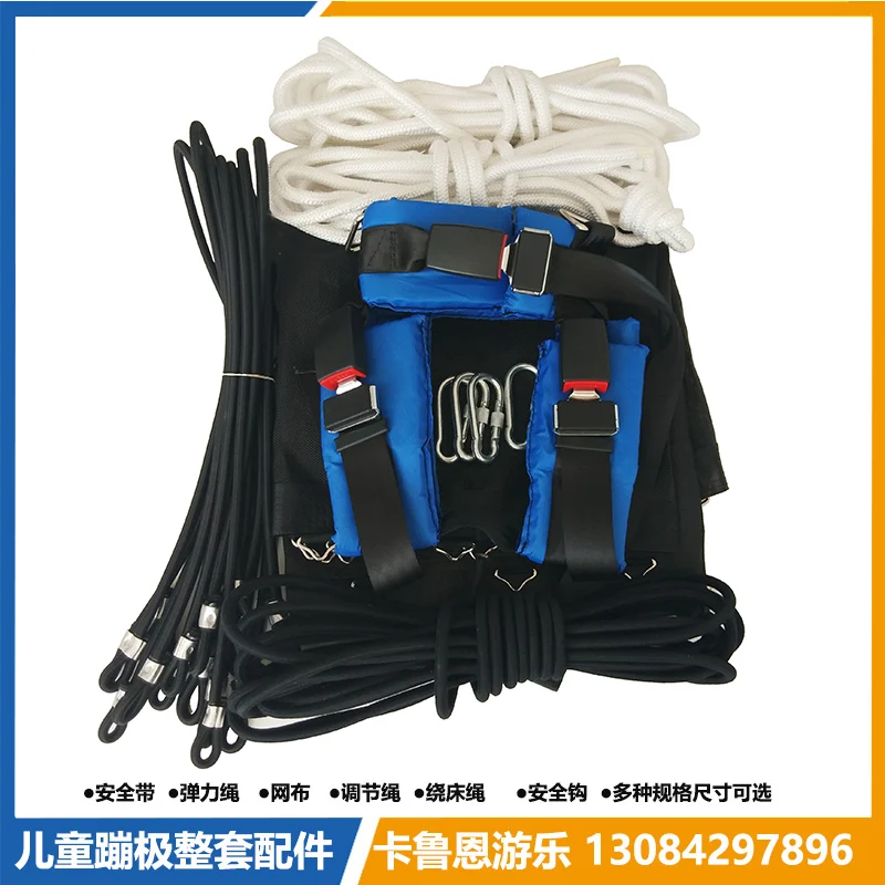 New design bungee trampoline harness bungee cord set