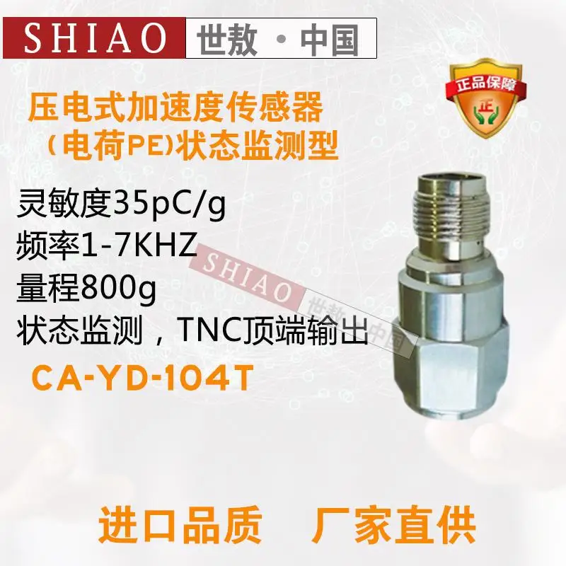 

CA-YD-104T Piezoelectric PE Acceleration Sensor Vibration TNC Industrial Monitor Amplitude Frequency