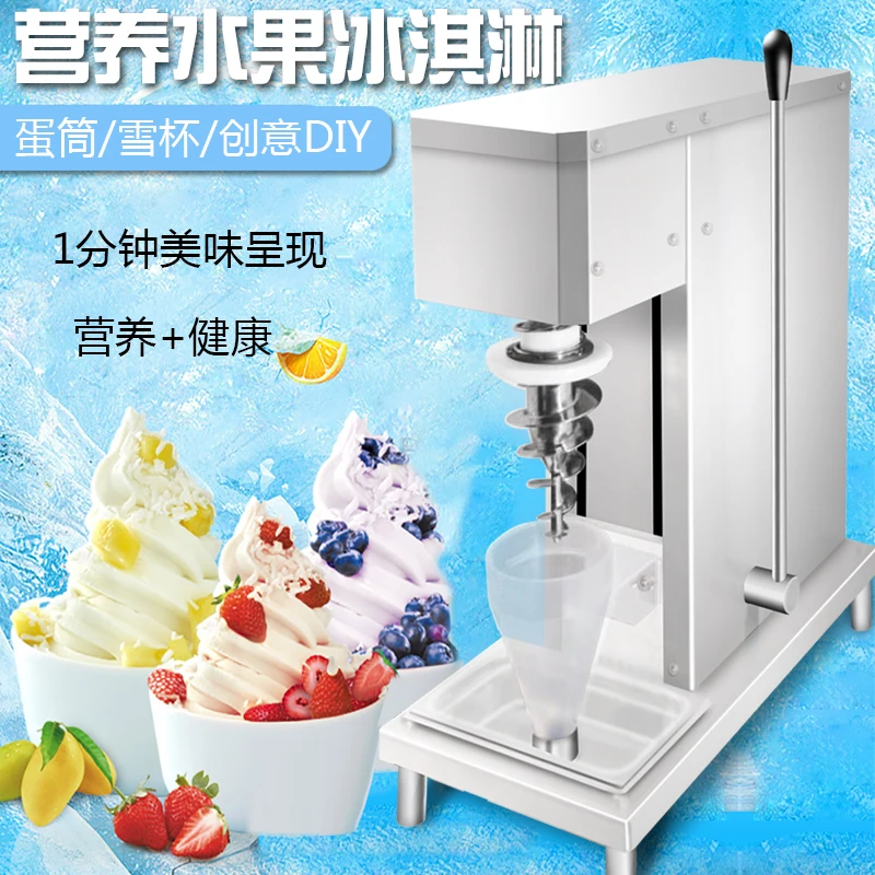 Stainless Steel Ice Cream Swirl Machine Fruit Nut Ice Cream Mixer 220V/110V