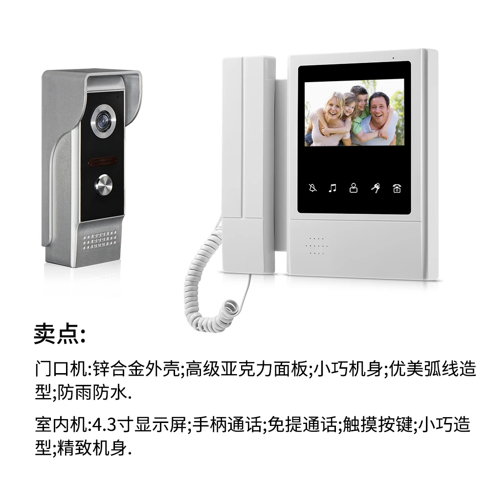 4.3 Inch Metal Case Intercom   Video Door Phone   XSL-V43E168-M4