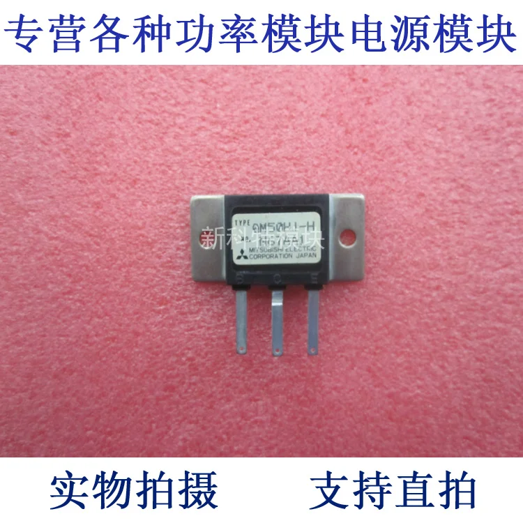 

QM50HJ-H 50A500V Darlington module