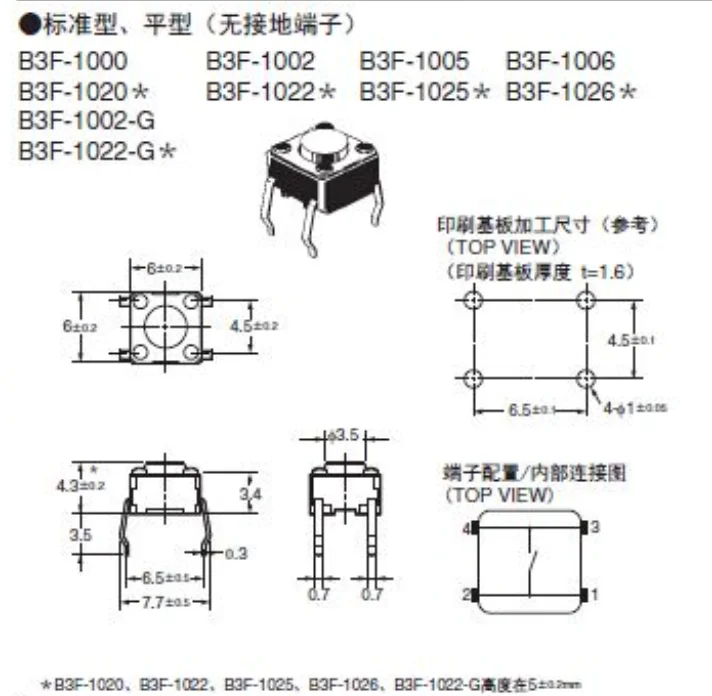 50Pcs/lot New original B3F series light touch switch button B3F-1000 0.98N / B3F-1002 1.47N / B3F-1005 2.55N 6*6*4.3mm