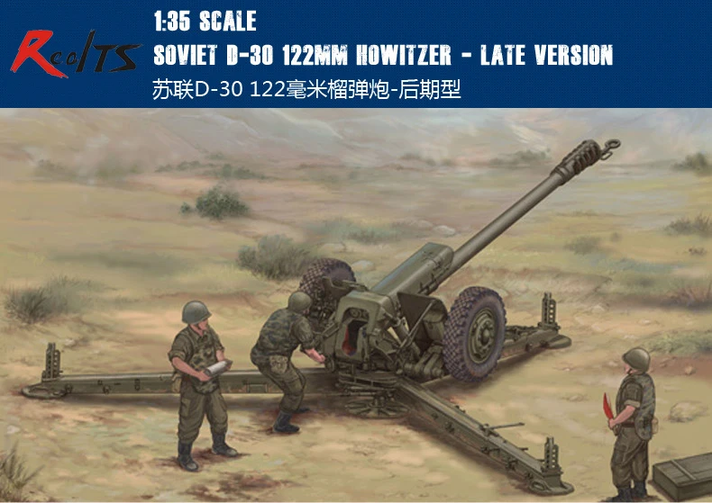 Trumpeter model 02329 1/35 Soviet D-30 122mm Howitzer - Late Version model kit